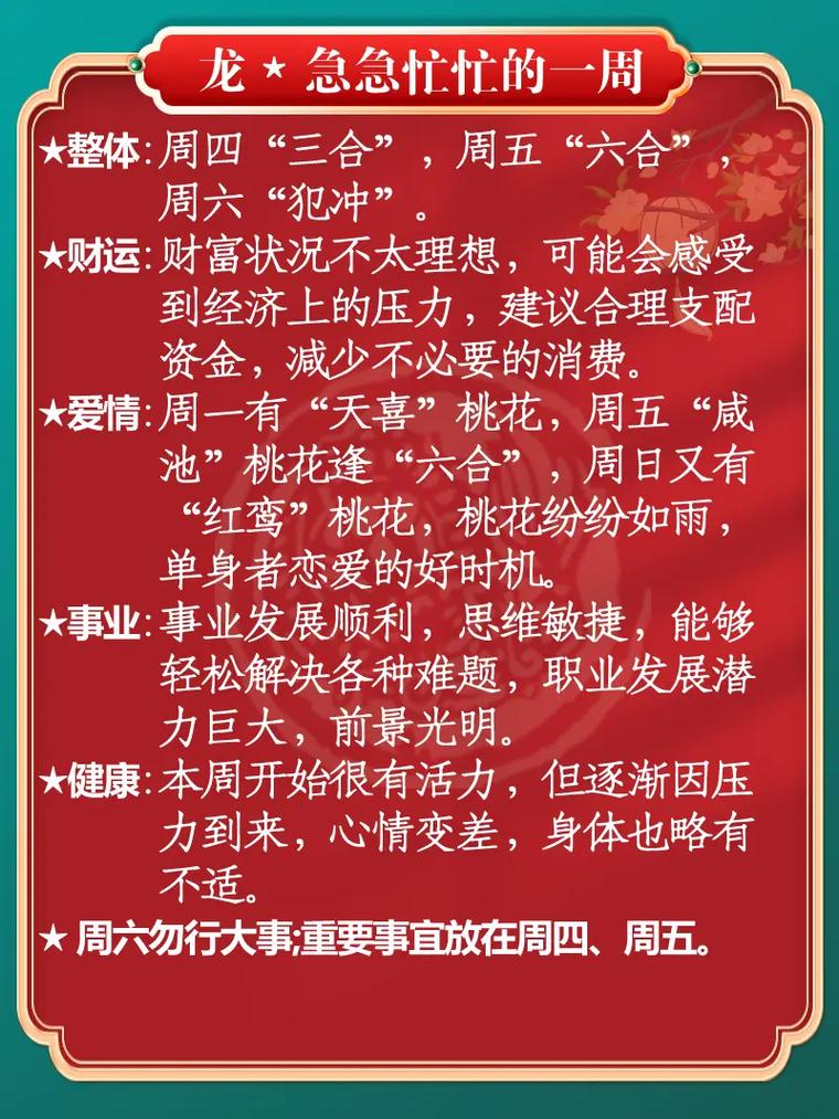 今期生肖有金光，二九相合在今期代表指是什么生肖，最佳释义解释_QZ532.86  第1张