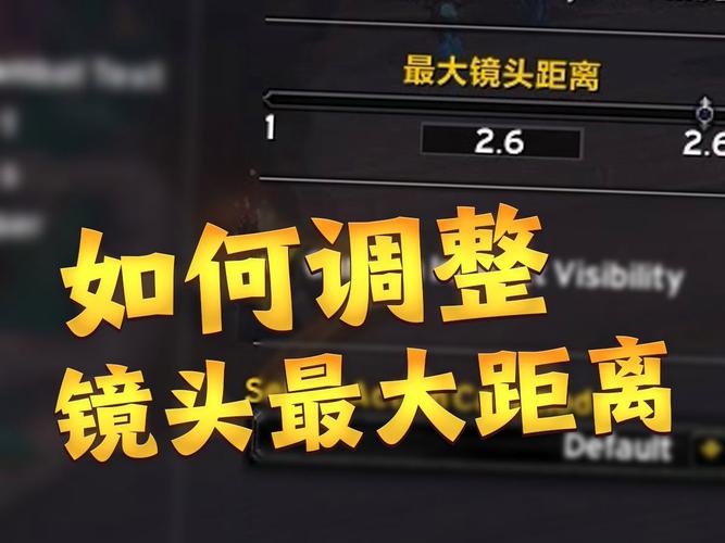 魔兽冰封王座怎么调整镜头最远？魔兽冰封王座怎么调视角远近？  第2张