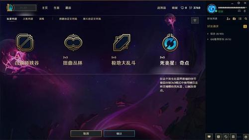 lol死兆星模式什么时候出的，lol死兆星模式出过几次？  第4张