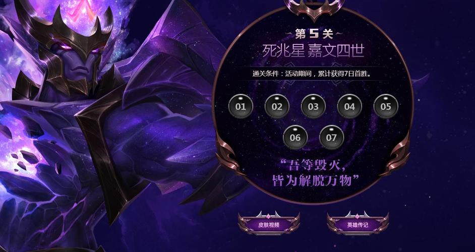 lol死兆星模式什么时候出的，lol死兆星模式出过几次？  第5张