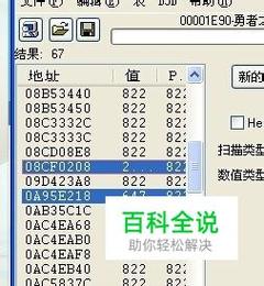 勇者之路2加强版怎么改武器，勇者之路2装备爆点？  第2张