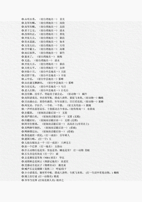 一四逍遥五自在，合六波珠笼中鸡是什么生肖，精选解释落实_中级版84.4  第2张