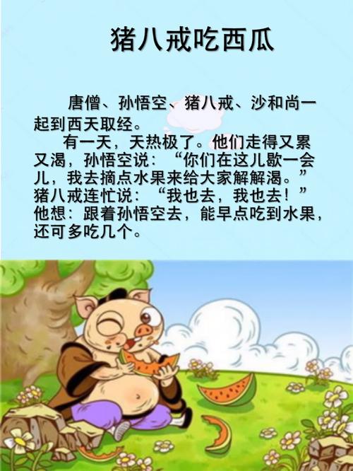 七出三一有财现，八戒好色成正果是指什么生肖，答案释义解释成语_官方版909.926  第2张