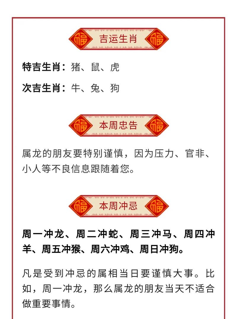 今期猪牛龙出特，三三出道五分明是指代表什么生肖，权威落实解释_中文正版7.318  第1张