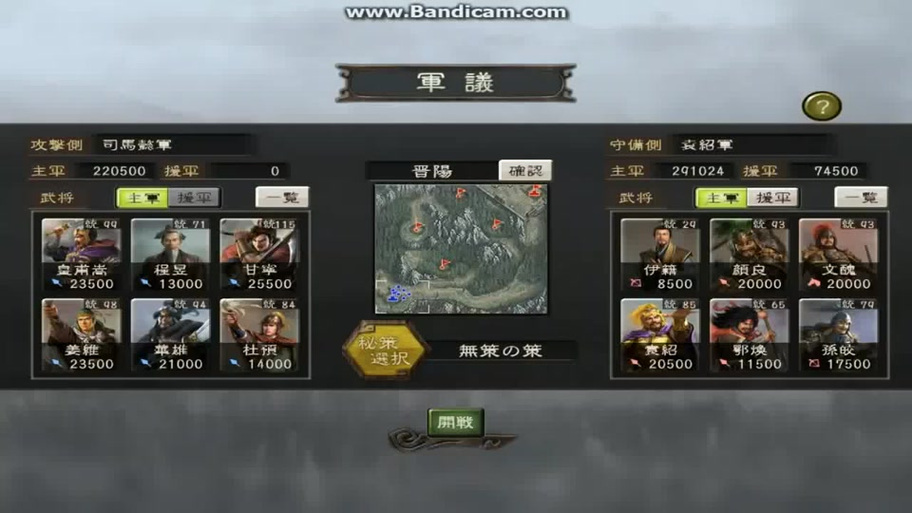 三国志12俘虏怎么招降？三国志12被俘虏的武将怎么要回来？  第4张