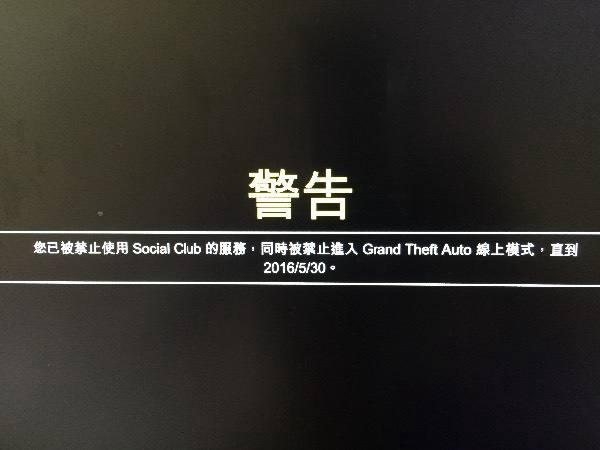 gta5刷钱必封吗？gta5刷钱会封吗2021？  第3张