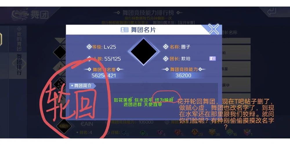 qq炫舞怎么退出舞团，炫舞怎样退出舞团  第4张