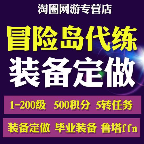 冒险岛35级去哪里升级，冒险岛35级以后如何升级  第1张