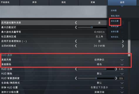 csgo怎么换国服和世界服，csgo怎么换国服务器？  第1张