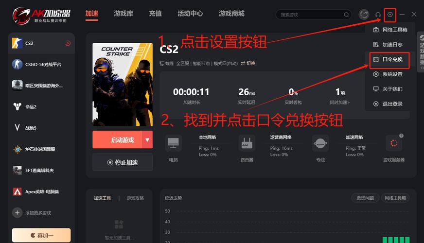 csgo怎么换国服和世界服，csgo怎么换国服务器？  第6张