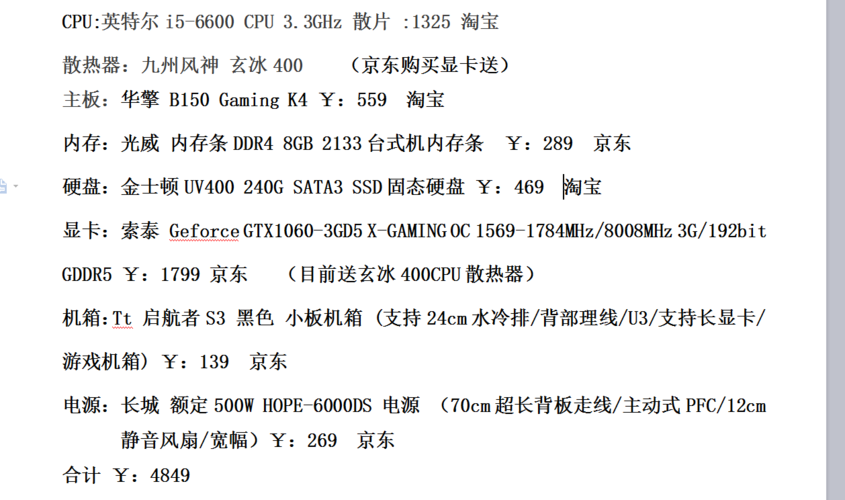 组装电脑多少钱一台，上门组装电脑多少钱一台？  第3张