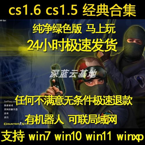 cs单机版怎么调时间？单机cs怎么设置？  第3张