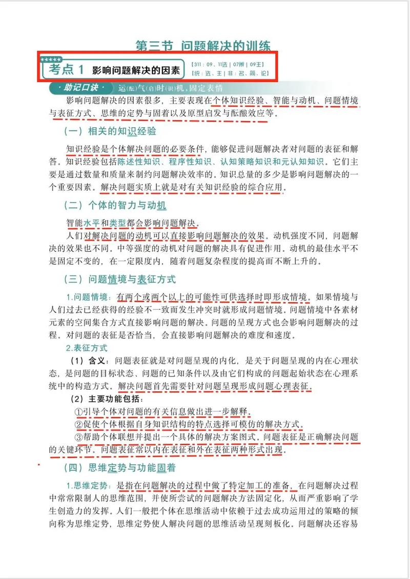 新澳精准资料大全，作答解释落实趋炎附势_MTX375.645  第1张