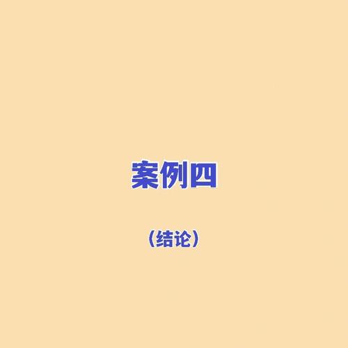 王中王72385.cσm查询单双八尾，作答解释落实趋炎附势_预约榜53.3  第4张