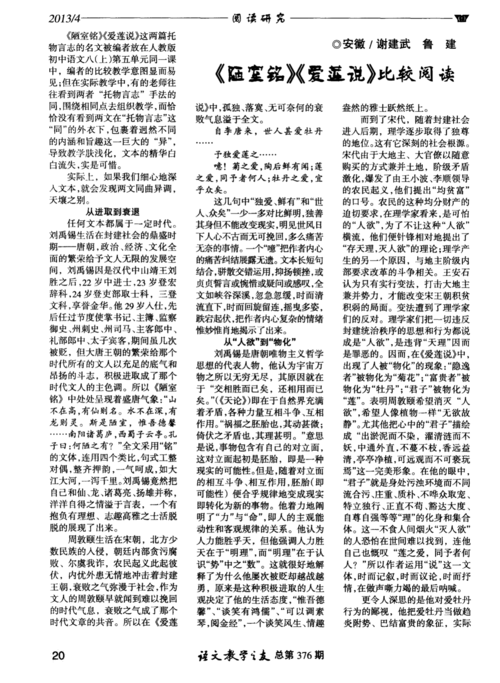 新澳2024年精准资料期期金牌谜语，作答解释落实趋炎附势_NH285.8  第1张