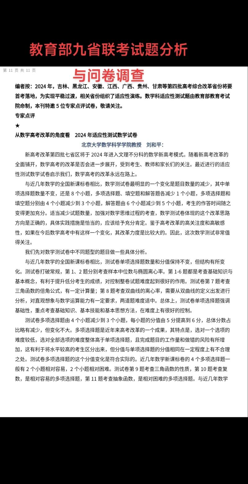 新澳2024年精准资料期期金牌谜语，作答解释落实趋炎附势_NH285.8  第2张