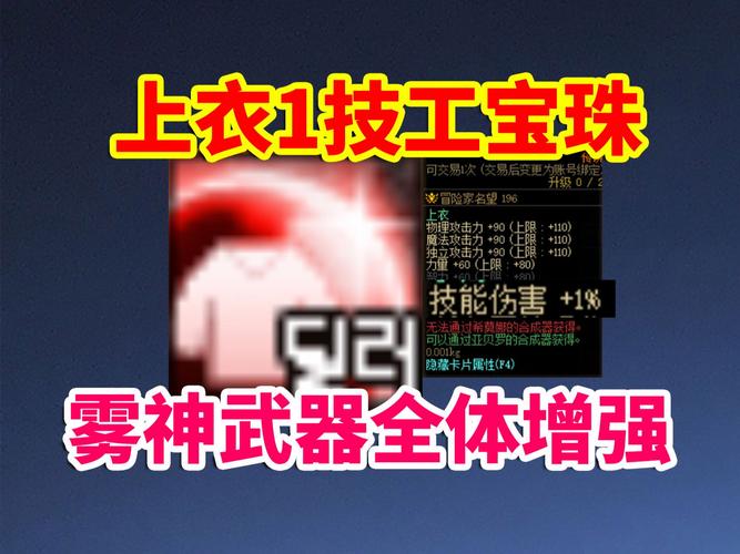 dnf卡片怎么变成宝珠不是附魔师？dnf怎么把卡片变成宝珠需要多少钱？  第1张