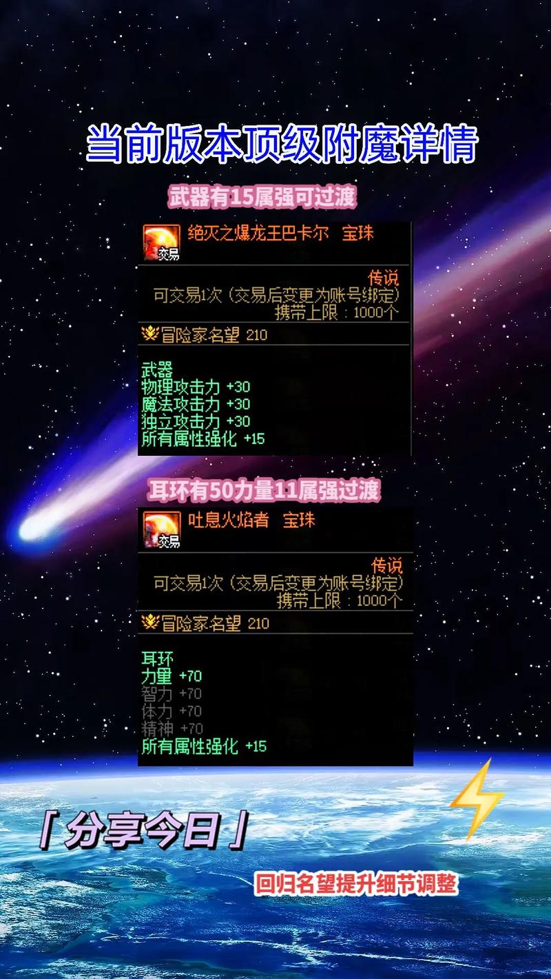 dnf卡片怎么变成宝珠不是附魔师？dnf怎么把卡片变成宝珠需要多少钱？  第3张