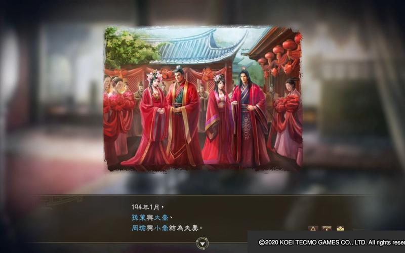 三国志14结婚在哪里，三国志14结婚有什么用？  第4张