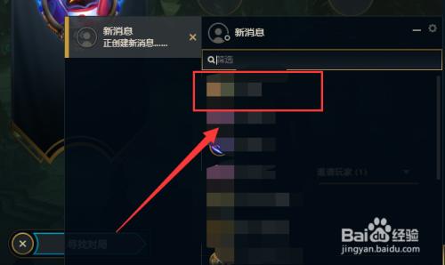lol怎么在游戏中回复好友？lol怎么在游戏中回复好友私信？  第1张