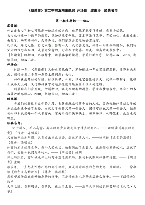 管家婆一码一肖最经典的一句，作答解释落实趋炎附势_新奇版520.706  第5张