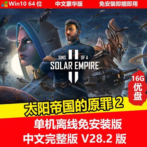 太阳帝国的原罪怎么加mod，太阳帝国的原罪mod制作教程？  第2张