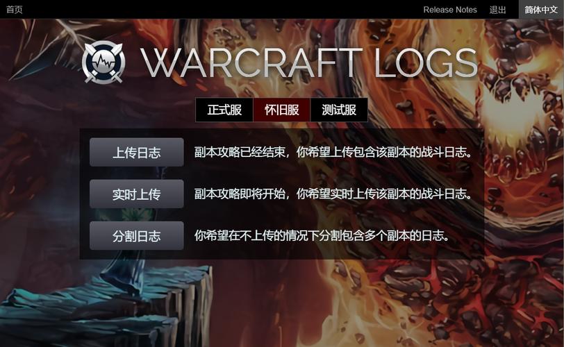 魔兽世界怀旧服wcl怎么用？魔兽世界wcl如何使用？  第3张