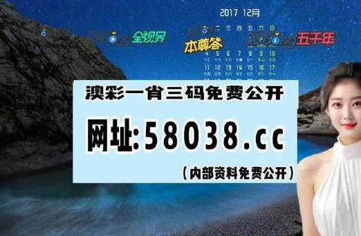 新奥门开奖记录开奖结果查询表，精选解释落实一个神秘的场景_网页版68.58.56  第3张