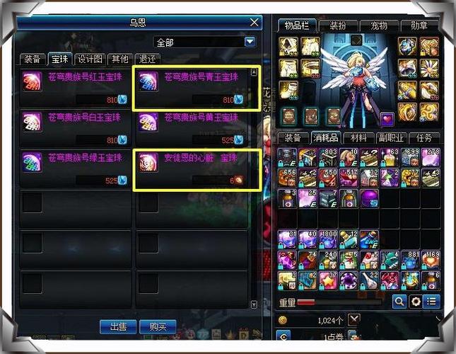 dnf腰带附魔技能宝珠，dnf2021腰带附魔宝珠？  第1张