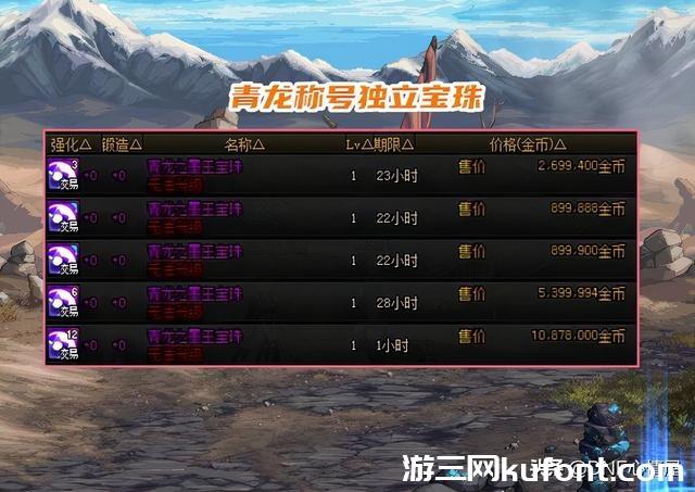 dnf腰带附魔技能宝珠，dnf2021腰带附魔宝珠？  第5张