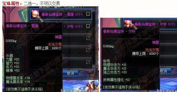 dnf腰带附魔技能宝珠，dnf2021腰带附魔宝珠？  第6张