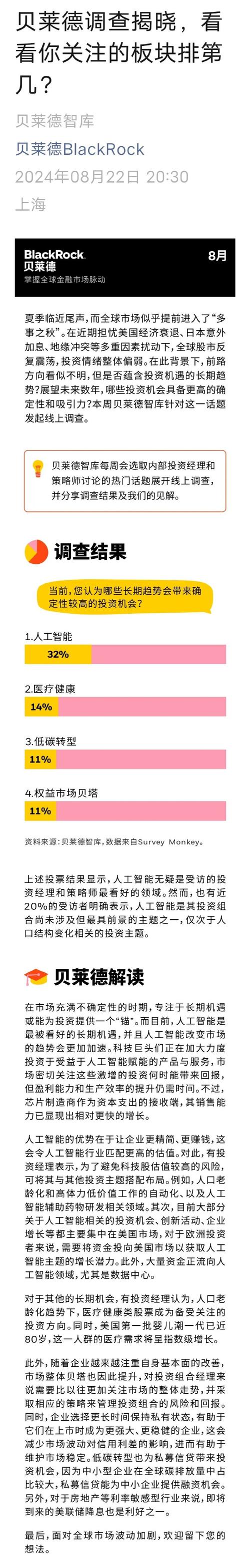 新奥开奖结果2024年开奖大全查询，精选解释落实将深度解析_战略版69.71.69  第5张