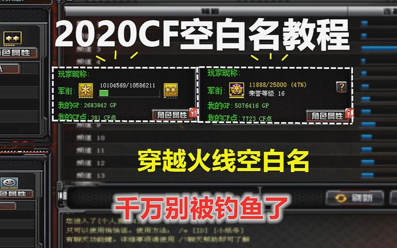 cf空角色怎么获得，cf空角色怎么获得2020  第2张