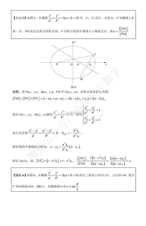 澳门彩今天晚上开什么特马，精选解释落实将深度解析_WP2.25.69  第5张