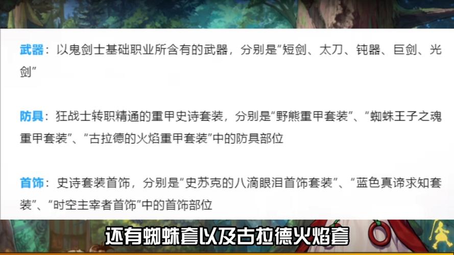 dnf史诗碎片在哪换，dnf史诗碎片怎么获得2020？  第2张