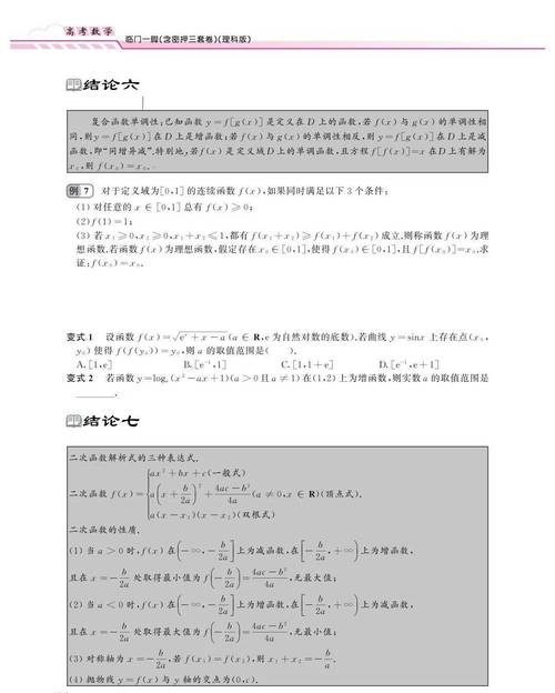 澳门天天开彩好正版挂牌图，精选解释落实将深度解析_The82.18.18  第3张