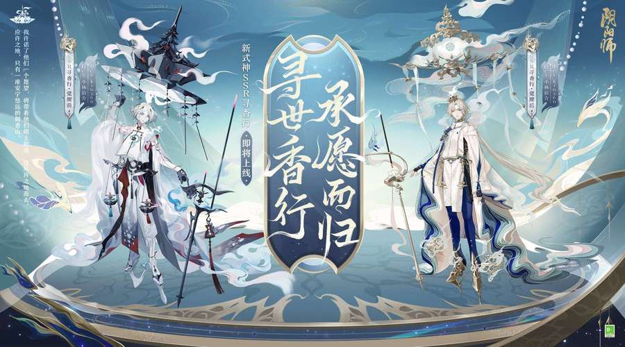 阴阳师神龛换什么划算？阴阳师神龛换什么划算一点？  第5张