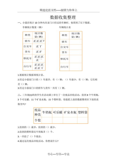 新澳开奖结果历史数据，精选解释落实将深度解析_VIP12.68.75  第1张