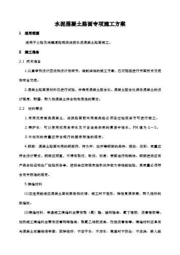 澳门王中王100%的资料2024，精选解释落实将深度解析_V68.23.70  第2张