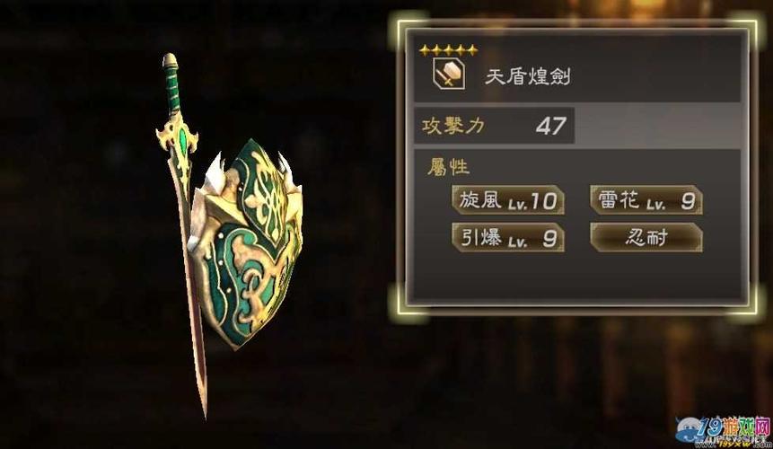 真三国无双7秘武属性是固定的吗，真三国无双7秘武多少级拿合适  第4张