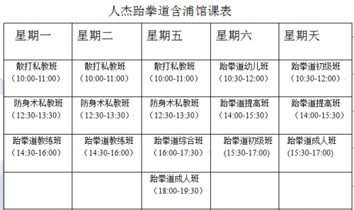 武术学院一年的费用是多少，台州武术学院一年的费用是多少  第4张