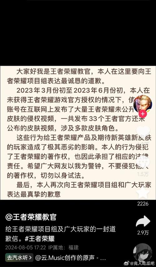 王者是盗版游戏吗?，吐槽盗版王者荣耀  第2张