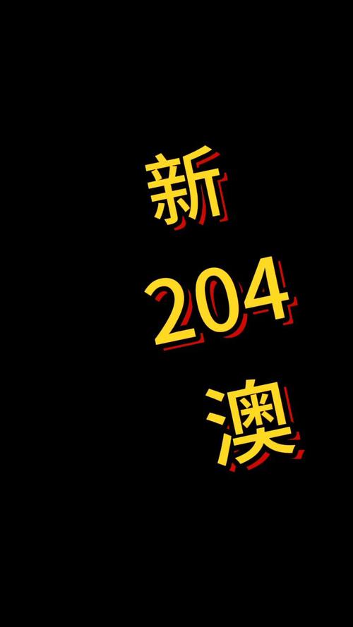 新澳门免费资料是什么，精选解释落实将深度解析_Sims55.45.45  第1张