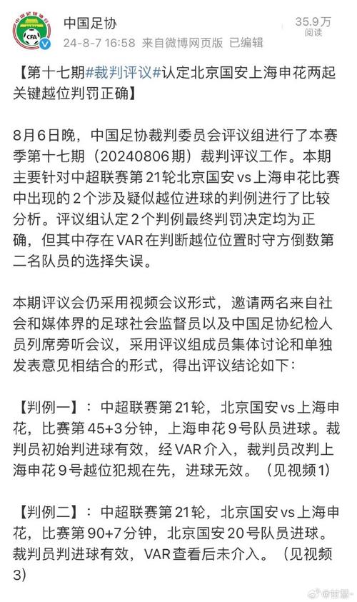 澳门六开奖结果资料查询网站，正确解答落实的品牌价值_WP20.48.83  第5张