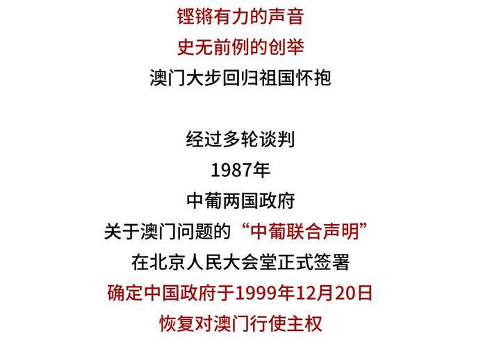 2024年澳门内部资料，经典解释落实详细的回应_精英版865.39  第3张