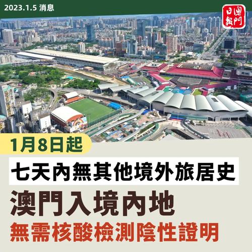 2024年澳门内部资料，经典解释落实详细的回应_精英版865.39  第5张