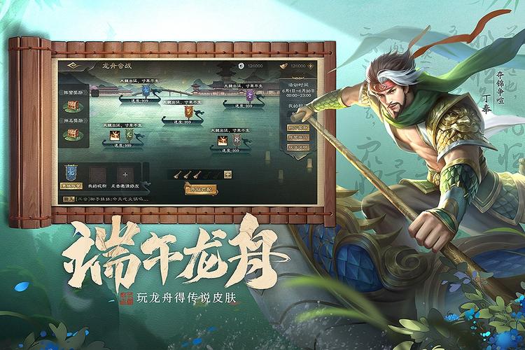 三国杀腾讯版可以转系统吗，腾讯端游三国杀  第1张