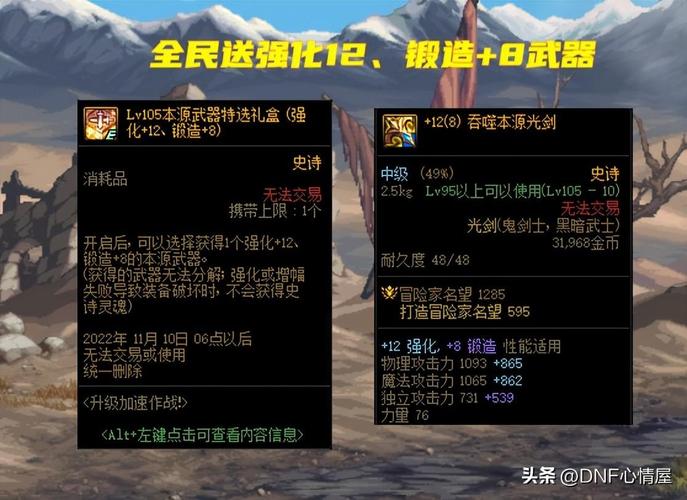 dnf锻造有技巧吗？dnf锻造太难了？  第2张