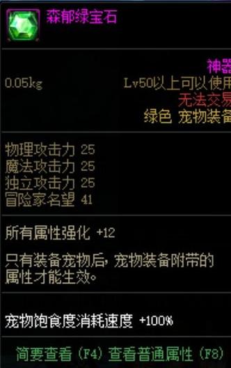 dnf强化12最省钱方法，dnf100强化12？  第2张