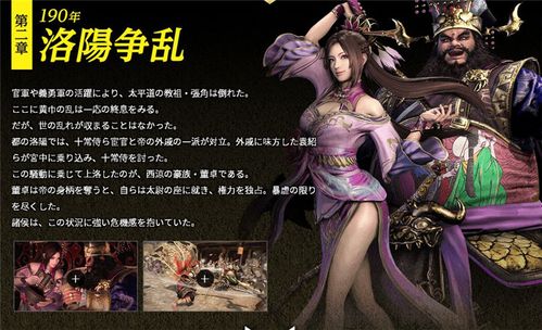 真三国无双8试玩版有什么区别，真三国无双8为什么是试玩版？  第3张